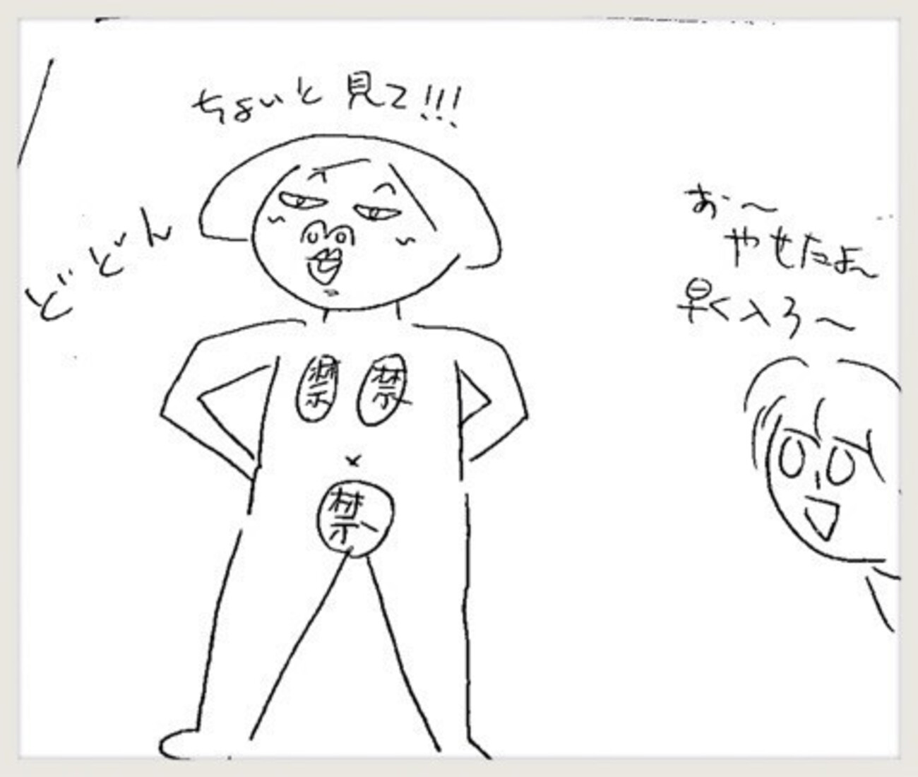 デブ全裸おばさん 