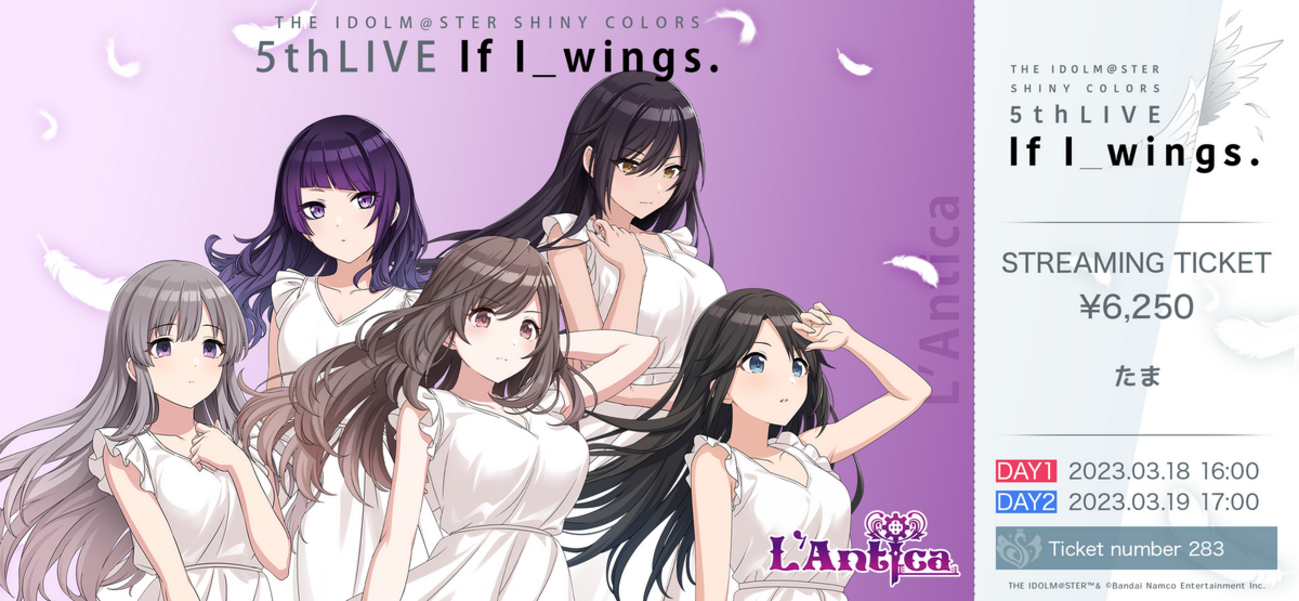 シャニマス 5thLIVE If I_wings. Blu-ray THE IDOLM@STER SHINY COLORS