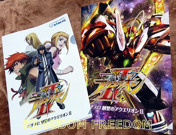 創聖のアクエリオンとは アニメの人気 最新記事を集めました はてな 創聖のアクエリオンとは アニメの人気 最新記事を集めました はてな