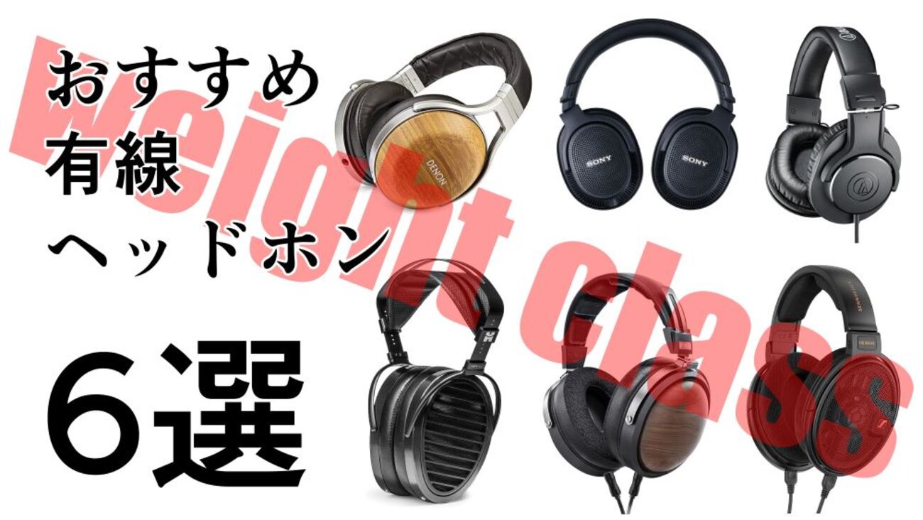 DENON D7200 有線ヘッドホン
