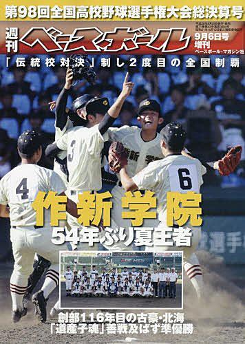 秀岳館とは 一般の人気 最新記事を集めました はてな 秀岳館とは 一般の人気 最新記事を集めました はてな