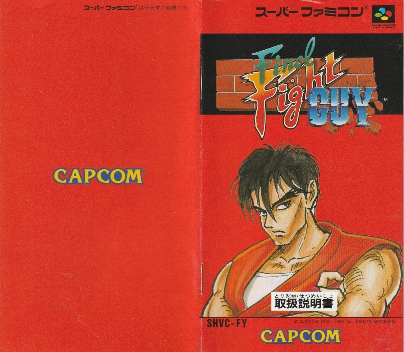 FINAL FIGHT GUY スペシャルCD付（Final Fight CD）