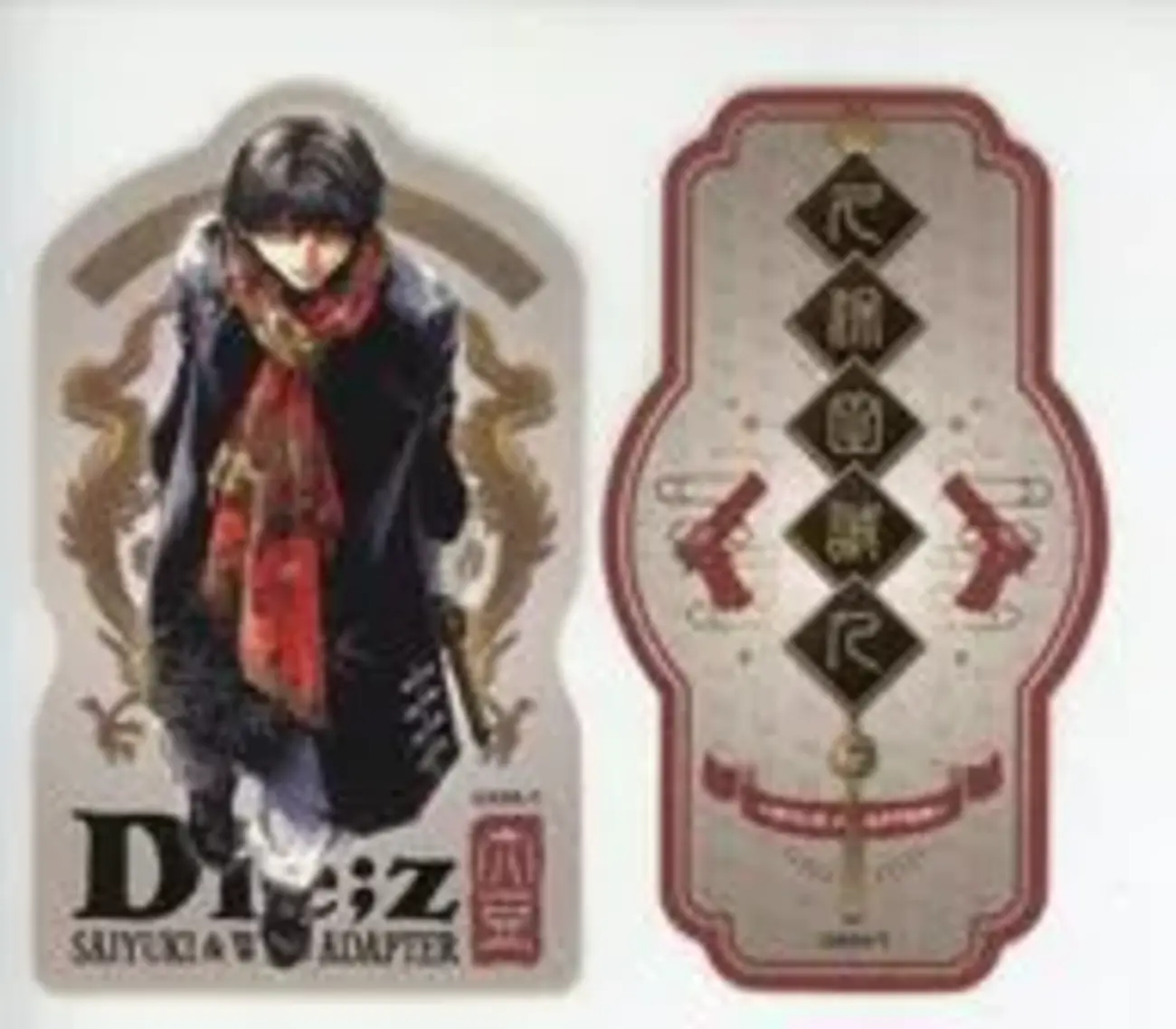 くじメイト 最遊記＆WILD ADAPTER DIE;Z(大豆)」2025の中で最もレアな