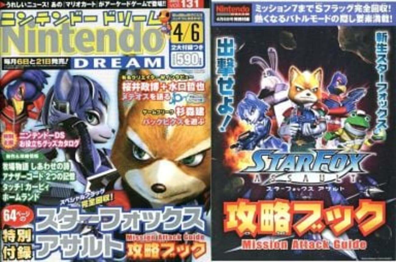 2005年発売の激レアゲーム雑誌 プレミアランキング - レトロ