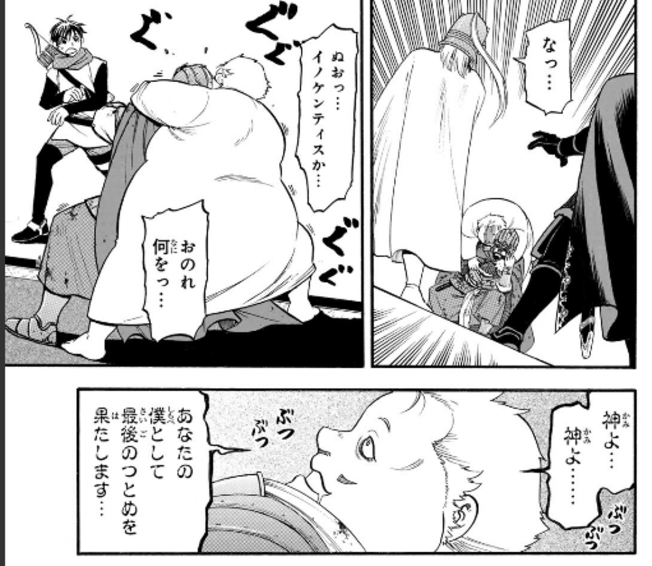 荒川弘版「アルスラーン戦記」最終盤でもかなりの「原作改変」があるぞ 