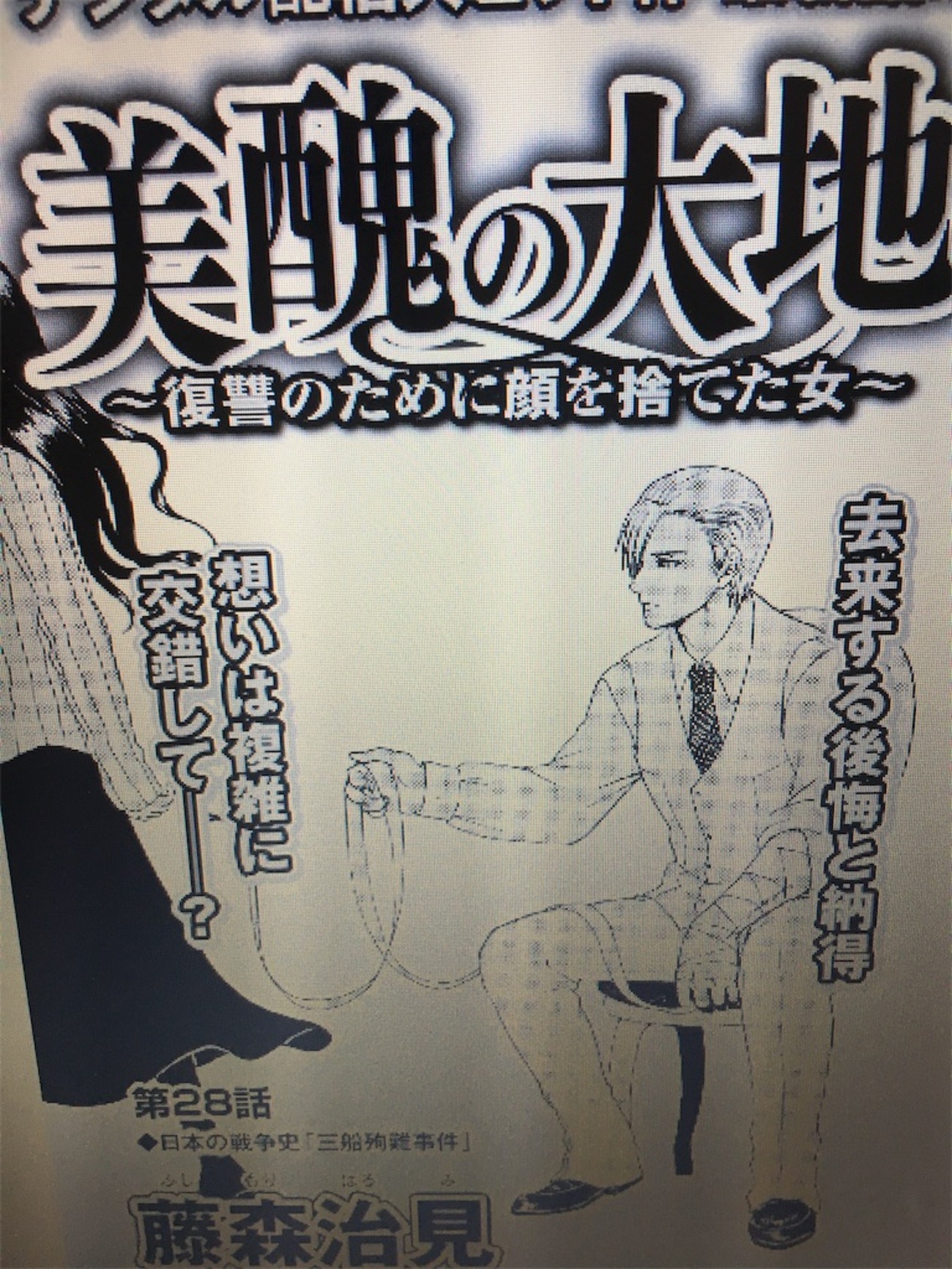活動歴および当時の関連ビジュアル記録