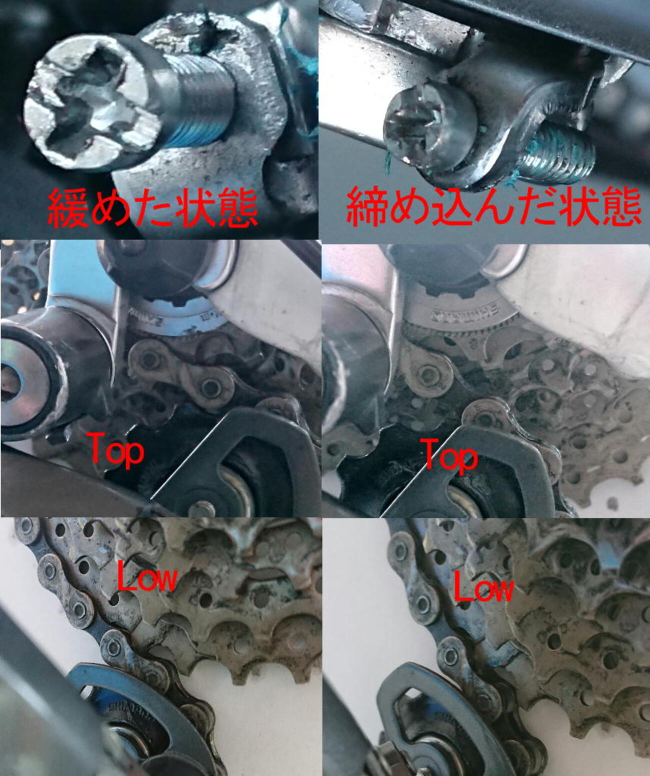 シマノ クラリスコンポ（新車外し） （リアディレーラーのBテンション 