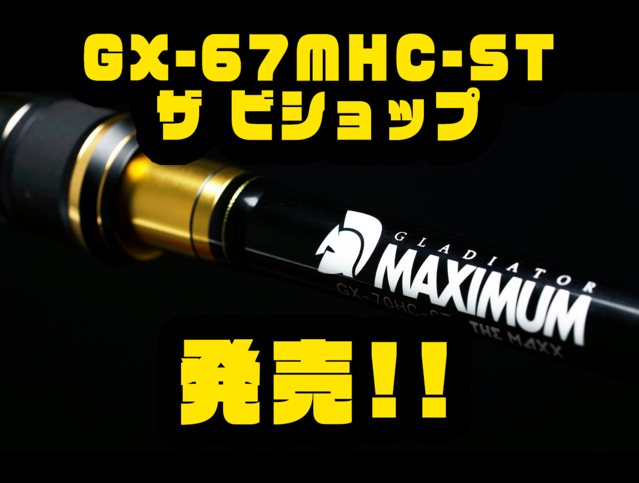 レイドジャパン GX-67MHC-ST THE 見合う BISHOP