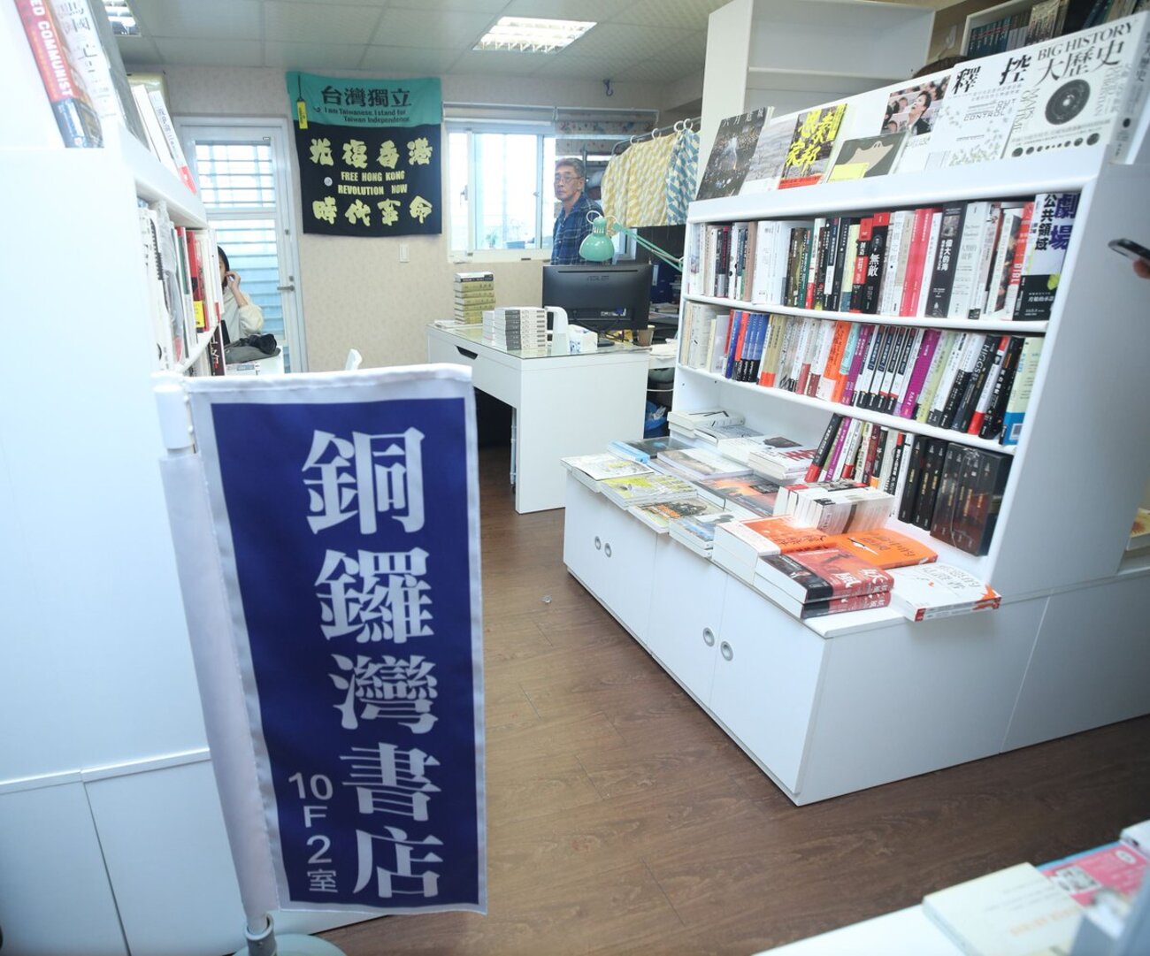 翻訳;禁書扱った香港の元書店主、台湾で死去 - Irresponsibly Writing Japanese