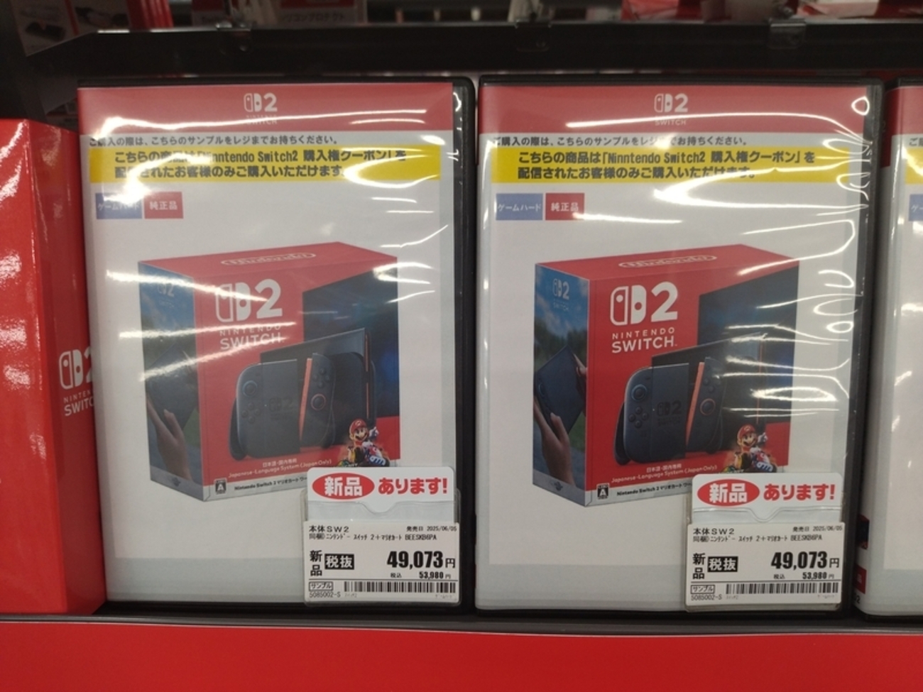 現在ゲオ店頭にてswitch2新品本体が普通に売ってる? - ゲーム 