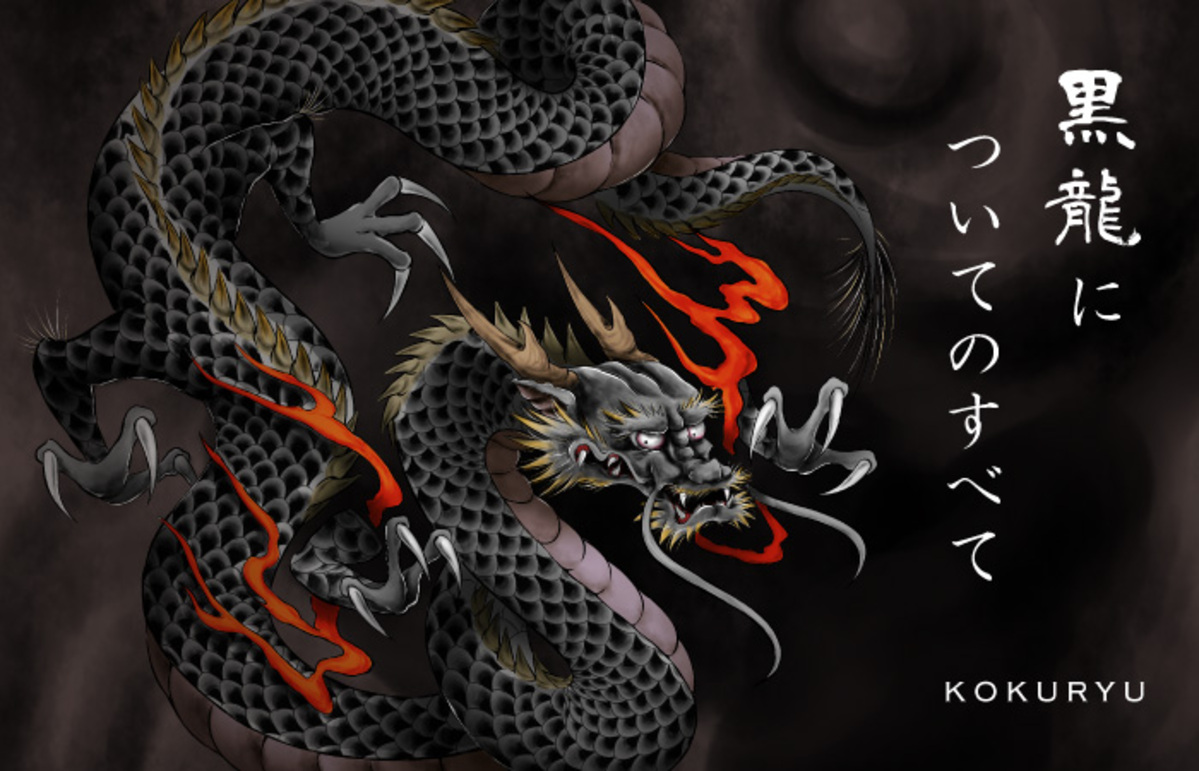 【風水画】困難を超える黒龍 風水画】困難を超える黒龍