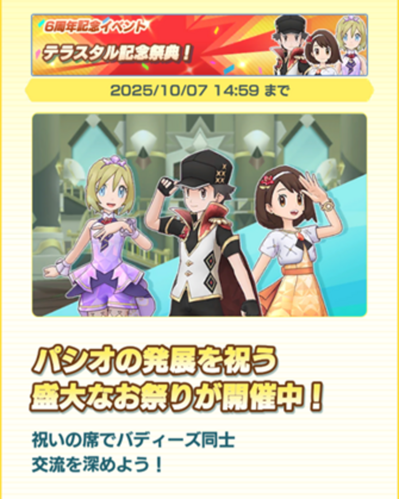 ポケモンマスターズEX ポケマス 特製3Dクリスタルスタンド 6周年 ポケモンマスターズEX ポケマス 特製3Dクリスタルスタンド 6周年