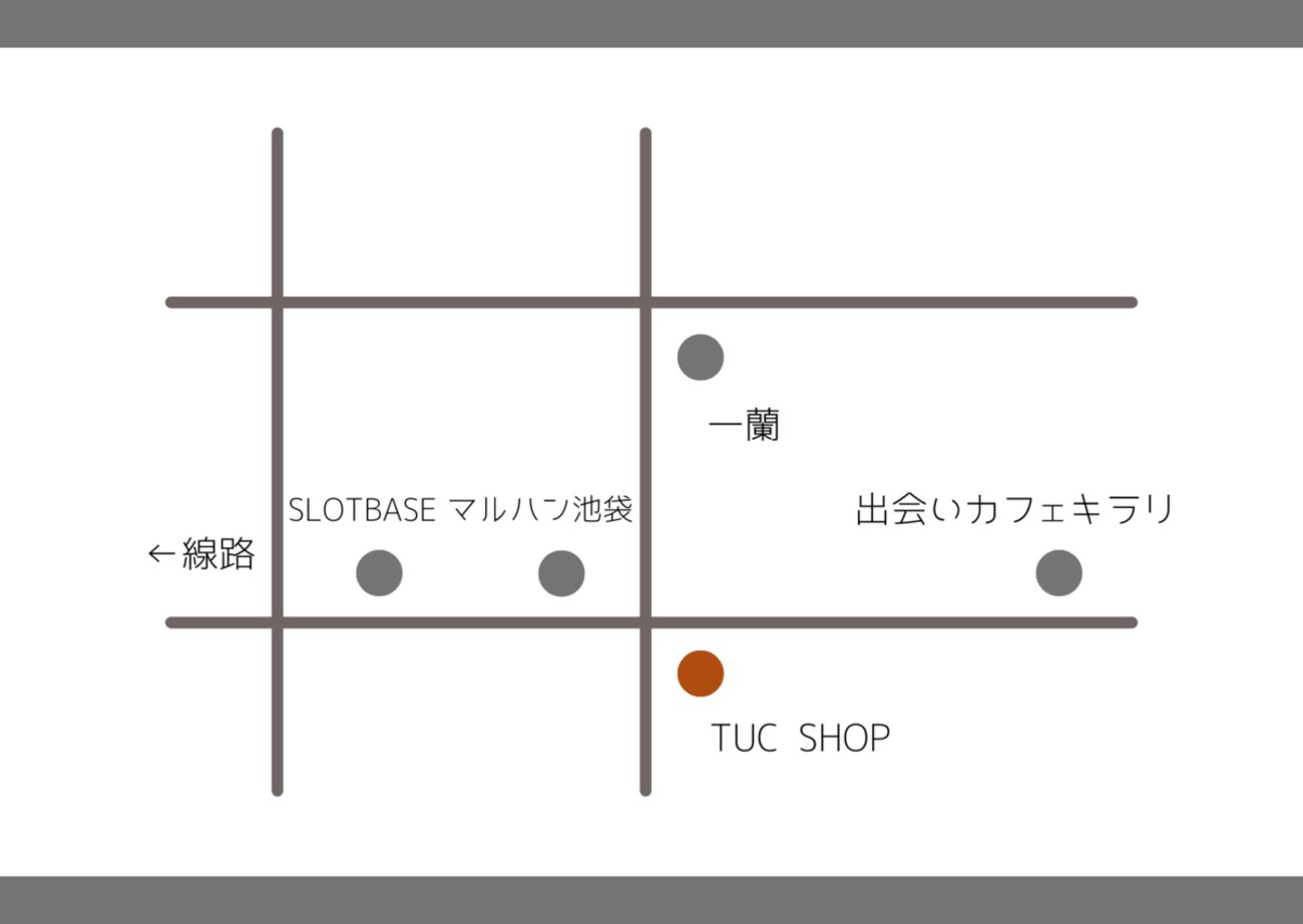 池袋パチスロ景品交換所まとめ｜TUC換金所の住所・場所・換金率完全ガイド - ペンギンのスロット研究室