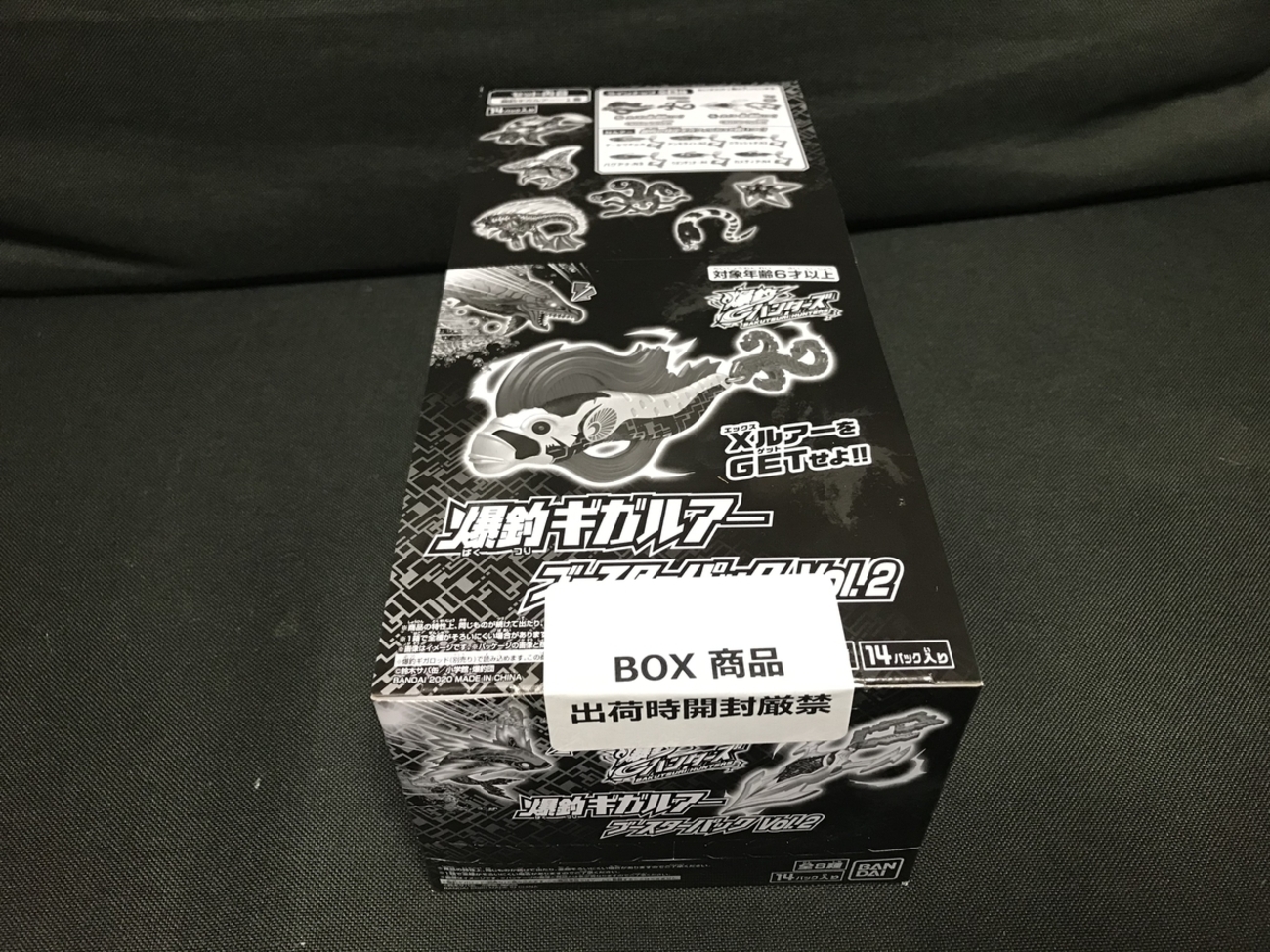 17個セット 爆釣ハンターズ  爆釣ギガルアー  ブースターパック Vol.1 爆釣ギガルアー ブースターパック Vol.1 | 爆釣ハンターズ