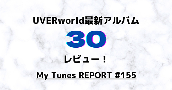 Uverworldとは 音楽の人気 最新記事を集めました はてな Uverworldとは 音楽の人気 最新記事を集めました はてな