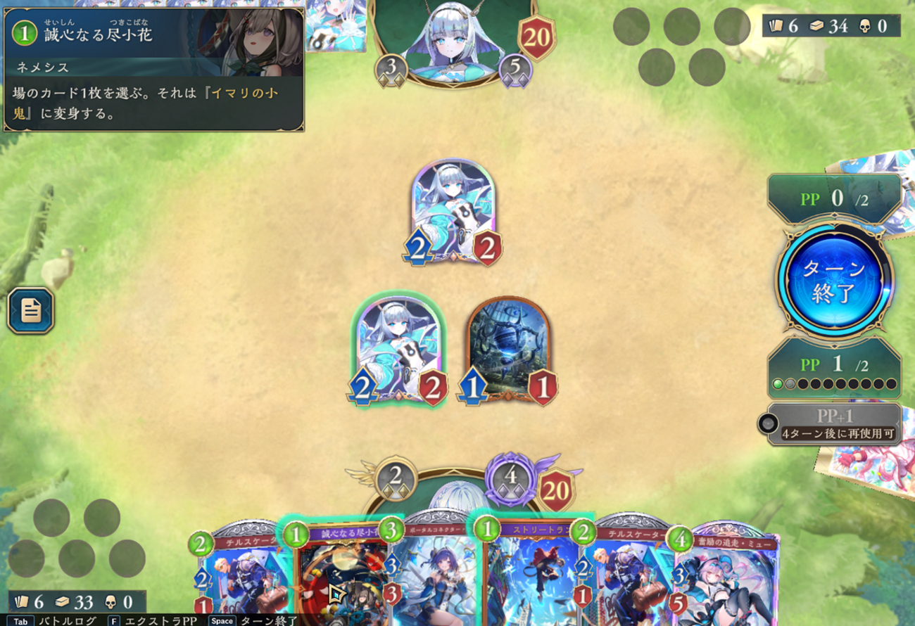 【シャドバWB】アーティファクトネメシス【クロニクル】