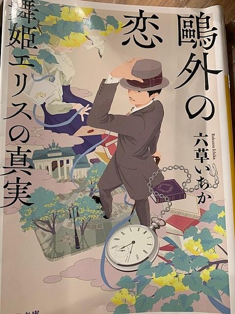 舞姫とは マンガの人気 最新記事を集めました はてな 舞姫とは マンガの人気 最新記事を集めました はてな