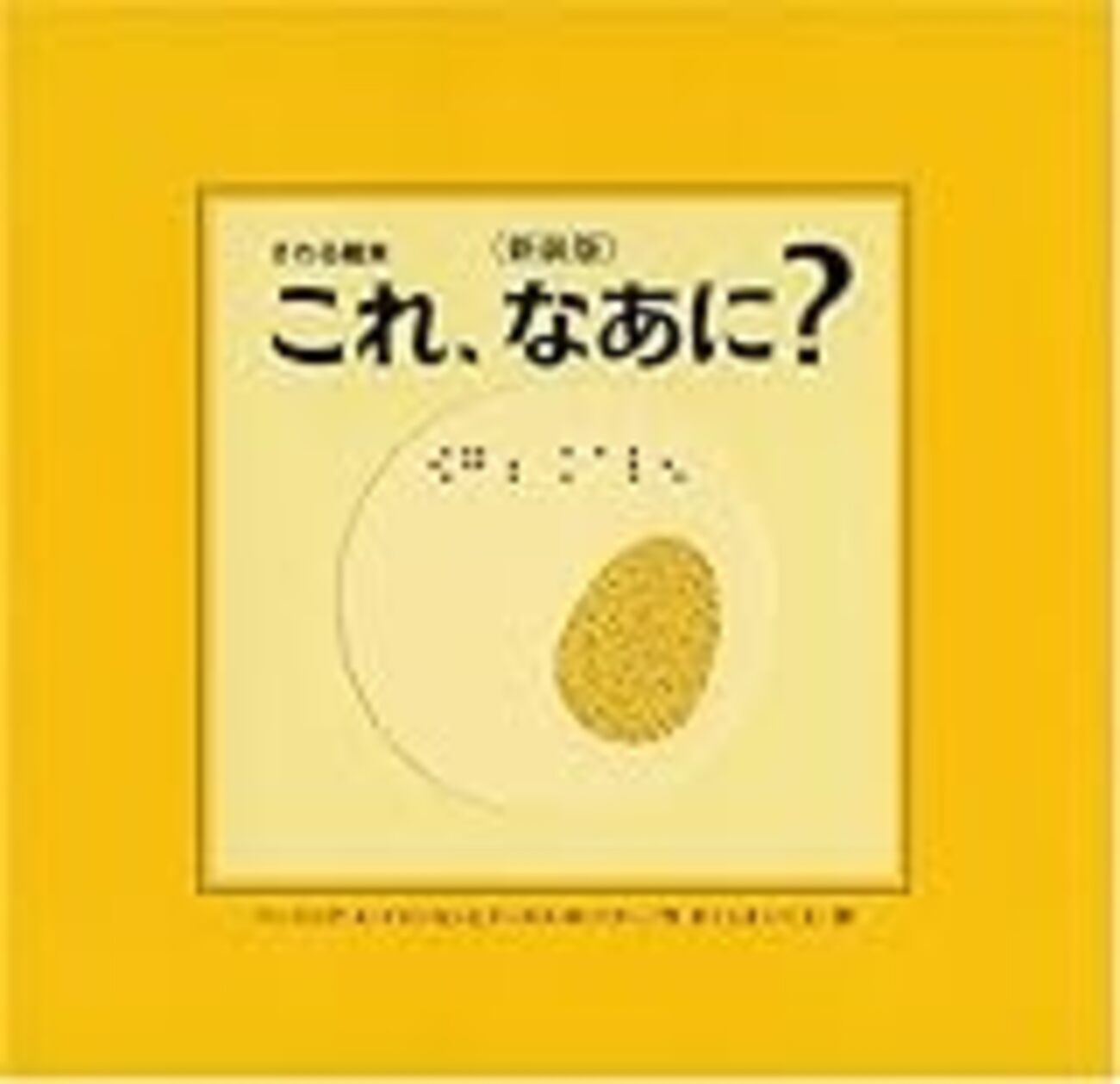 バリアフリーえほん 全3巻 51wrserDsFL.jpg