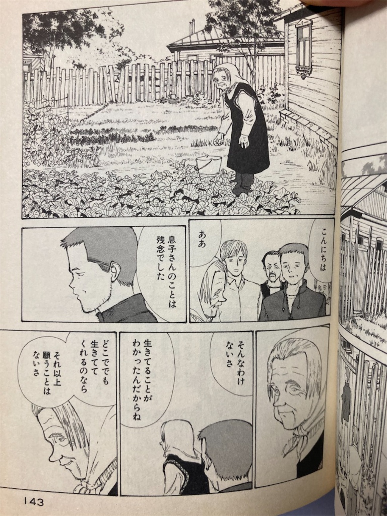 当時のメディア報道・掲載写真