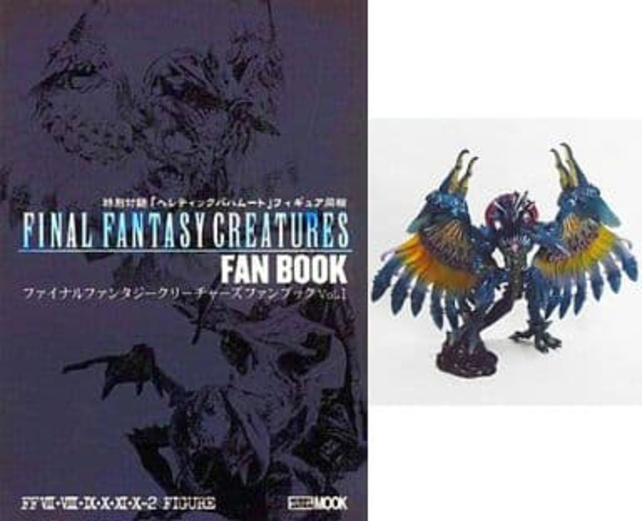 フィギュア ファイナルファンタジー クリーチャー 他まとめ売り 
