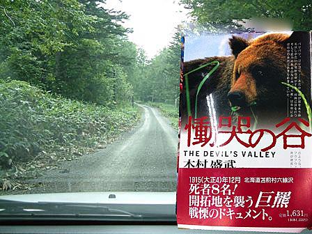 羆嵐とは 読書の人気 最新記事を集めました はてな