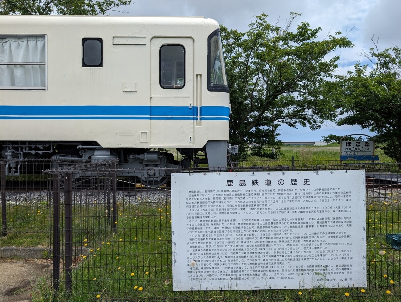 か*ん様 97) 日昇工業　関東鉄道鉾田線D C35 99_013-1.jpg