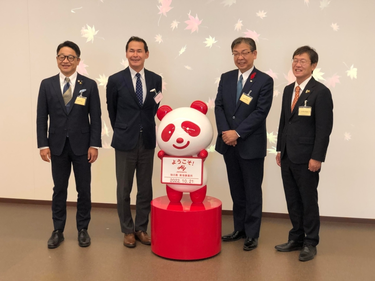 10月21日のブログ「四日市市にて東海市長会の総会、四日市市総合体育館