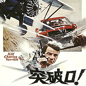 ウォルター マッソーとは 映画の人気 最新記事を集めました はてな