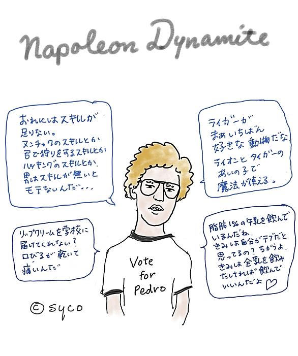 お買得 時代が追いつかない ダイナマイト ナオキ Sanjsamachar Net