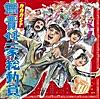 雨の日曜日