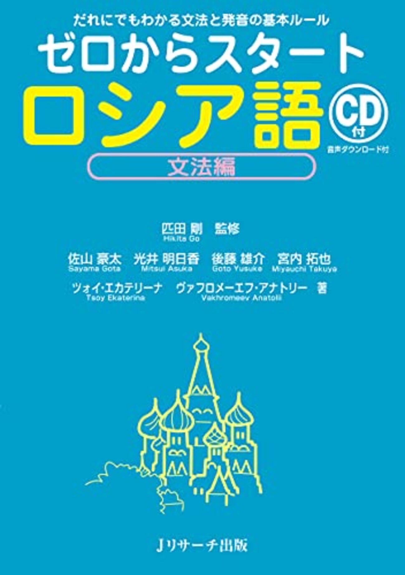 ChatGPTで学ぶロシア語豆知識 動詞の過去形 - 未来世紀アラカワ