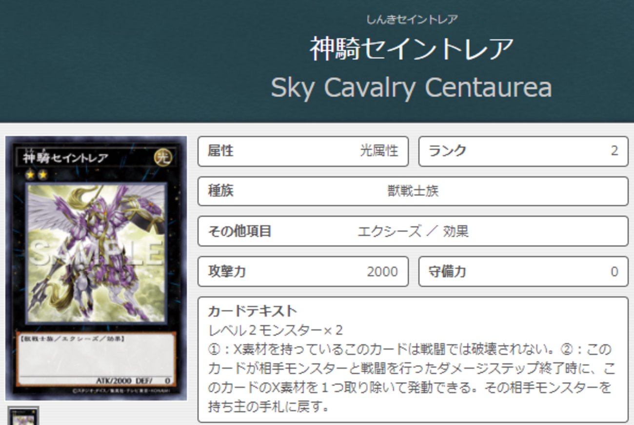 神騎セイントレア」【#カード考察日記】 - 机上の空論