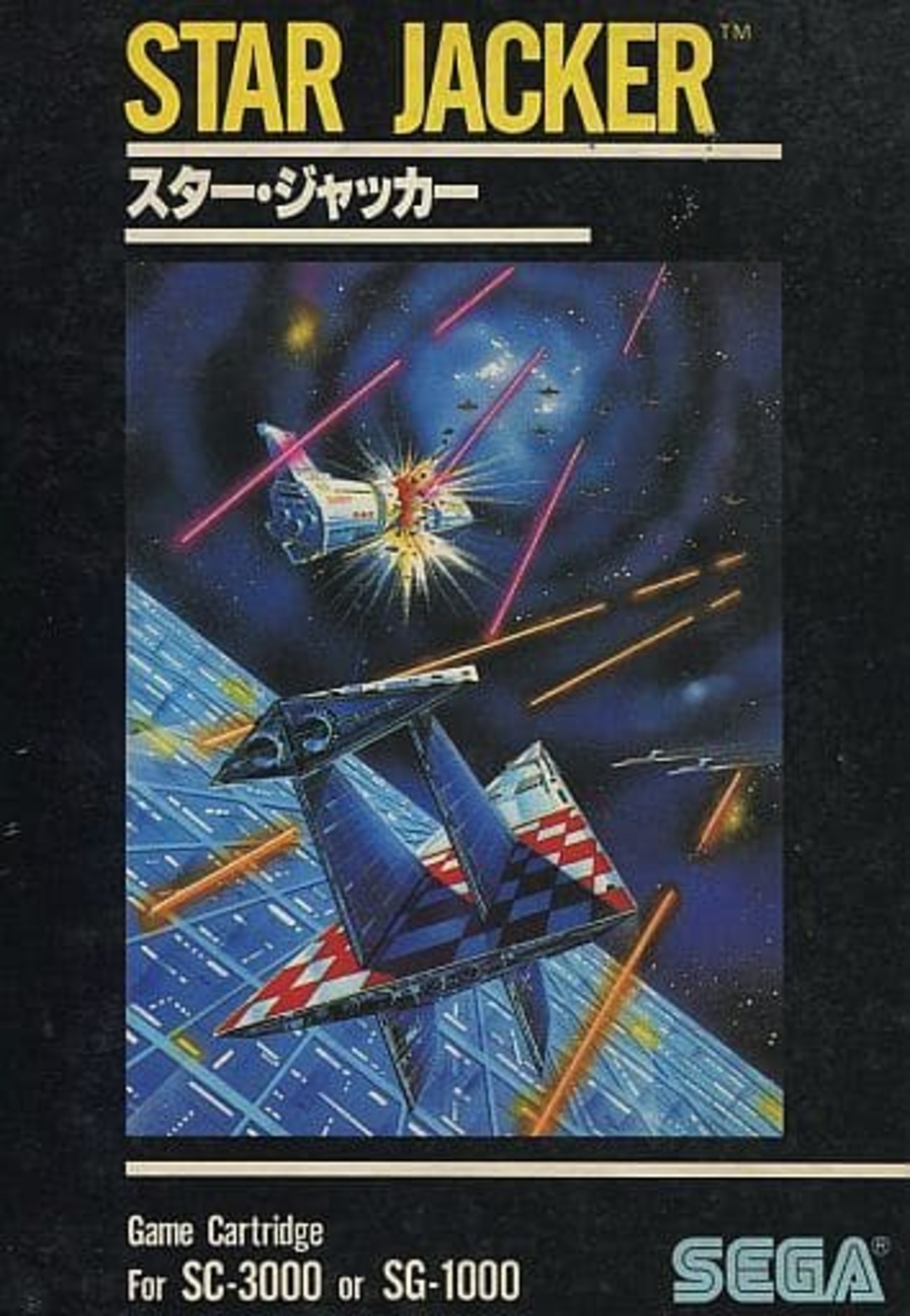 セガエンタープライゼス　ソフト　スタージャッカー backend=imagemagick;version=1;