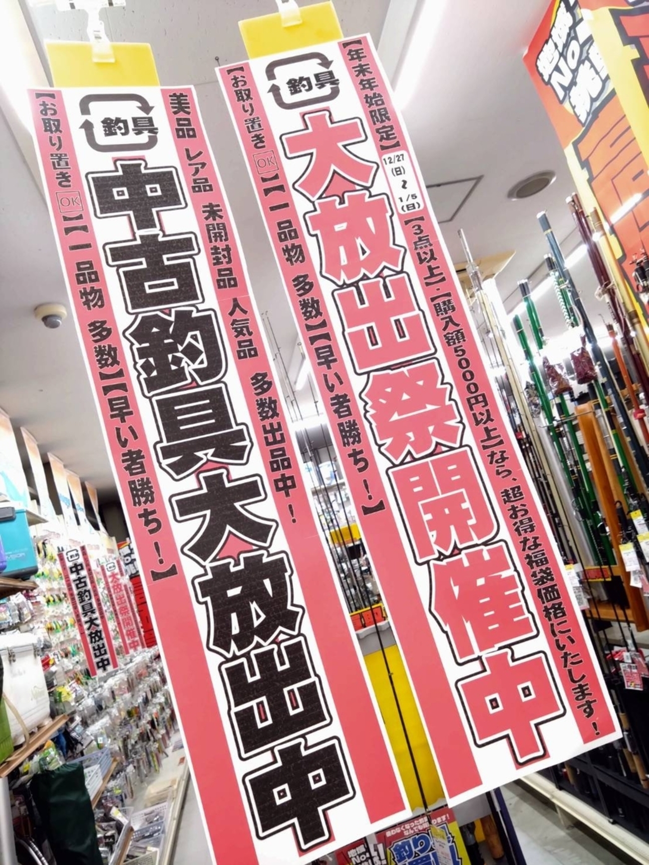天狗堂安城店 極上品大量出品！安城店中古釣具大放出祭開催中！さらに 