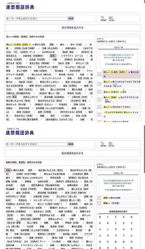 類語辞典とは 読書の人気 最新記事を集めました はてな