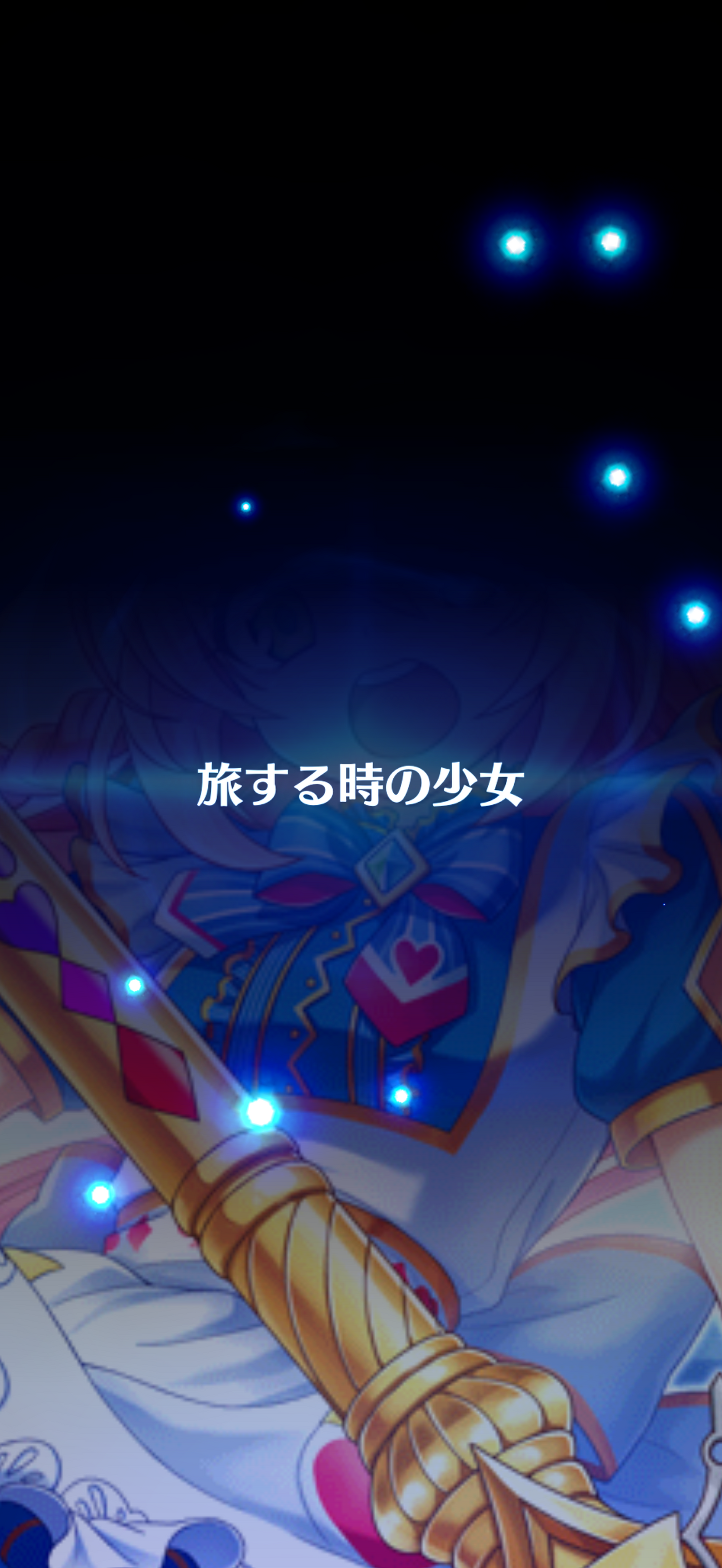 誕生日おめでとうガチャ2026 次回のイベント登場キャラはジンサヤで決定!