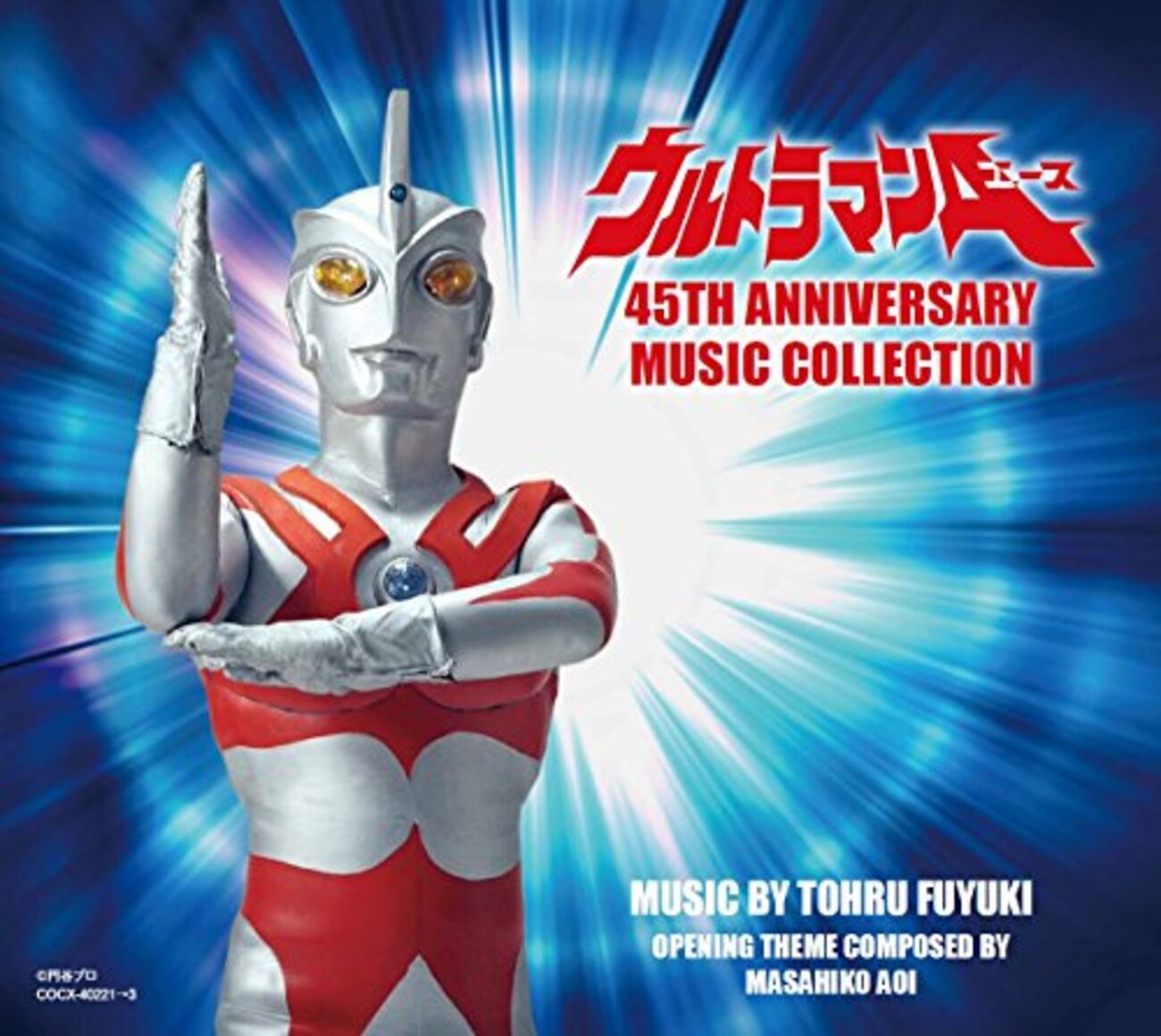 ウルトラマンエース総論 〜『A』総括・再評価・全話評完結！ - 假面