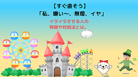 イライラとは 一般の人気 最新記事を集めました はてな