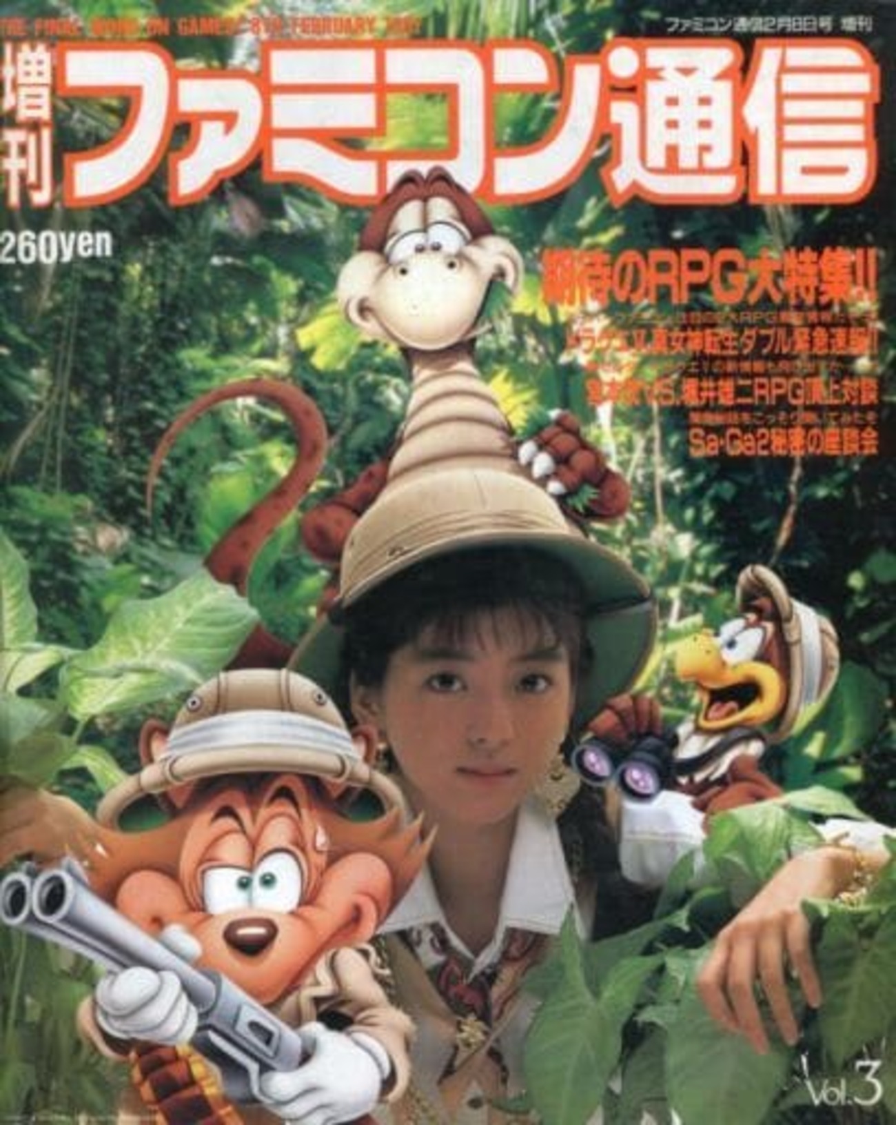 激レア】 ファミコン通信1991年(全33冊) （2025年最新】Yahoo 