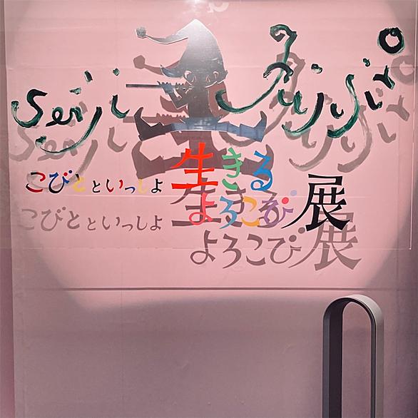 藤城清治とは アートの人気 最新記事を集めました はてな