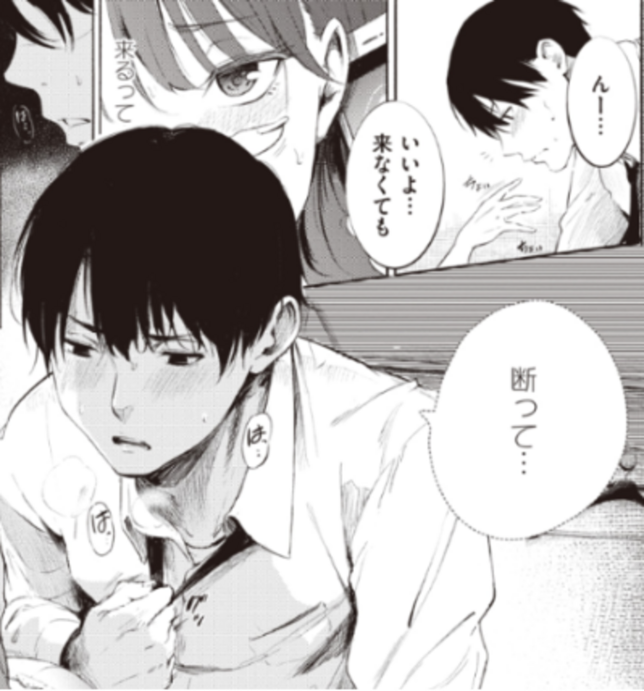 人気エロマンガ画像　椿十四郎 第七十八話！焦らしは最も気持ちの良い前戯(Remind/さんじゅうろう) - タコ川の今日のオススメエロマンガ