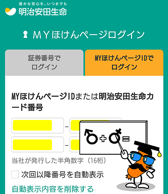 明治安田生命とは 一般の人気 最新記事を集めました はてな 明治安田生命とは 一般の人気 最新記事を集めました はてな
