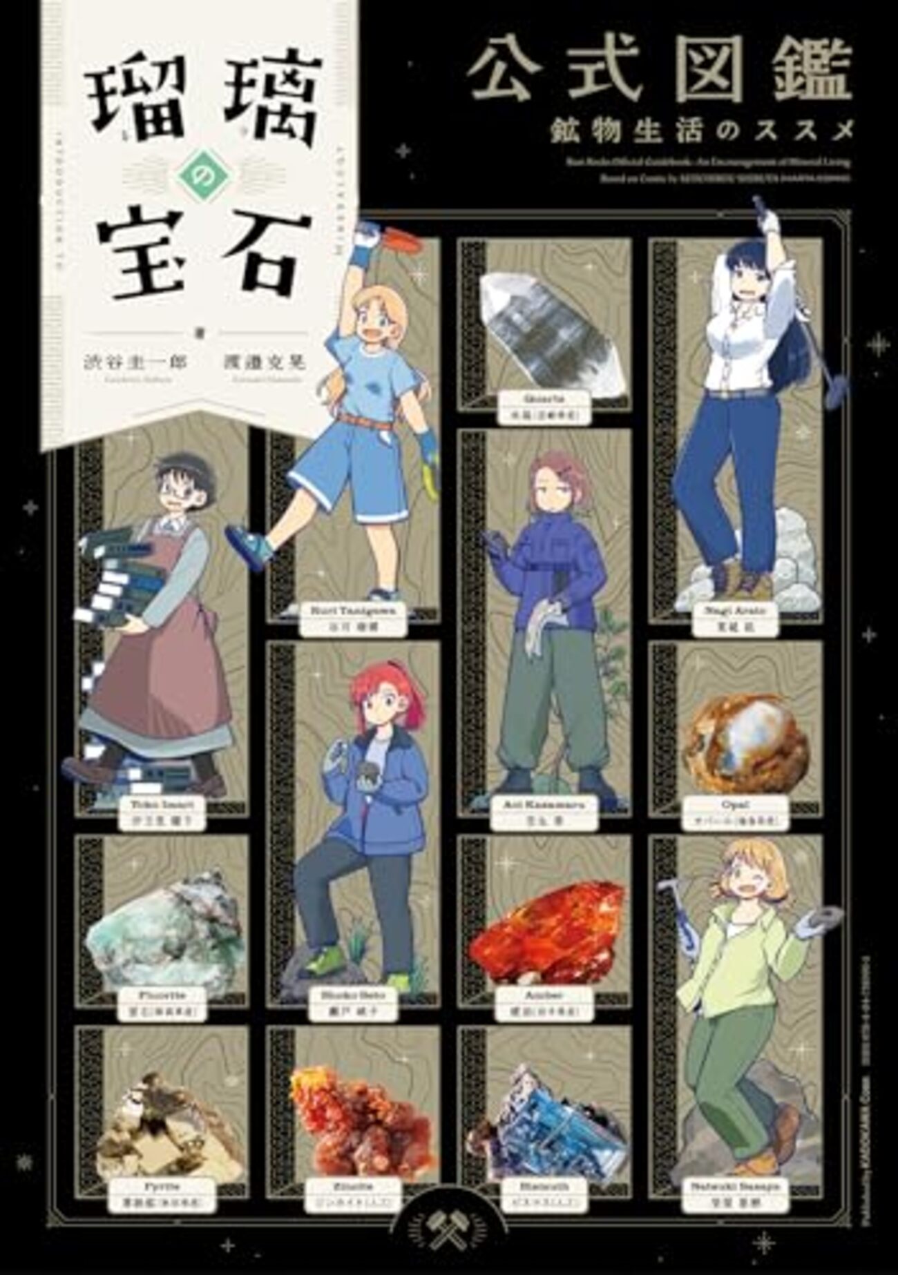 自分のことを野原ひろしと思いこむ元ネタ判明！ミーム化の全真相