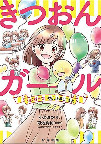 ちいさいひと 青葉児童相談所物語とは マンガの人気 最新記事を集めました はてな