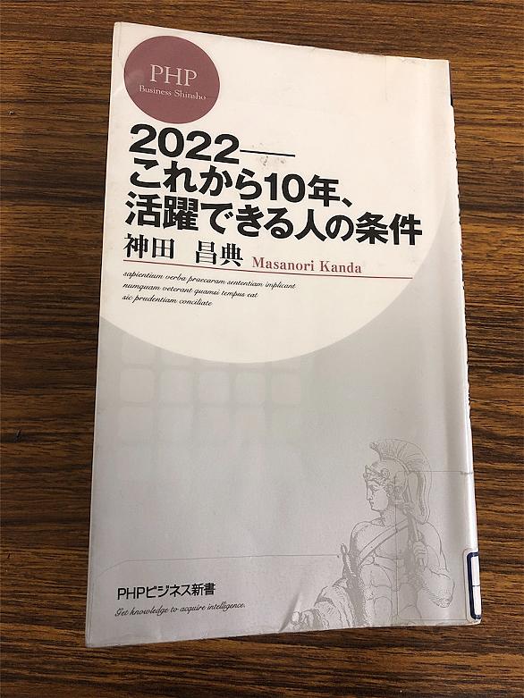 神田昌典とは 一般の人気 最新記事を集めました はてな