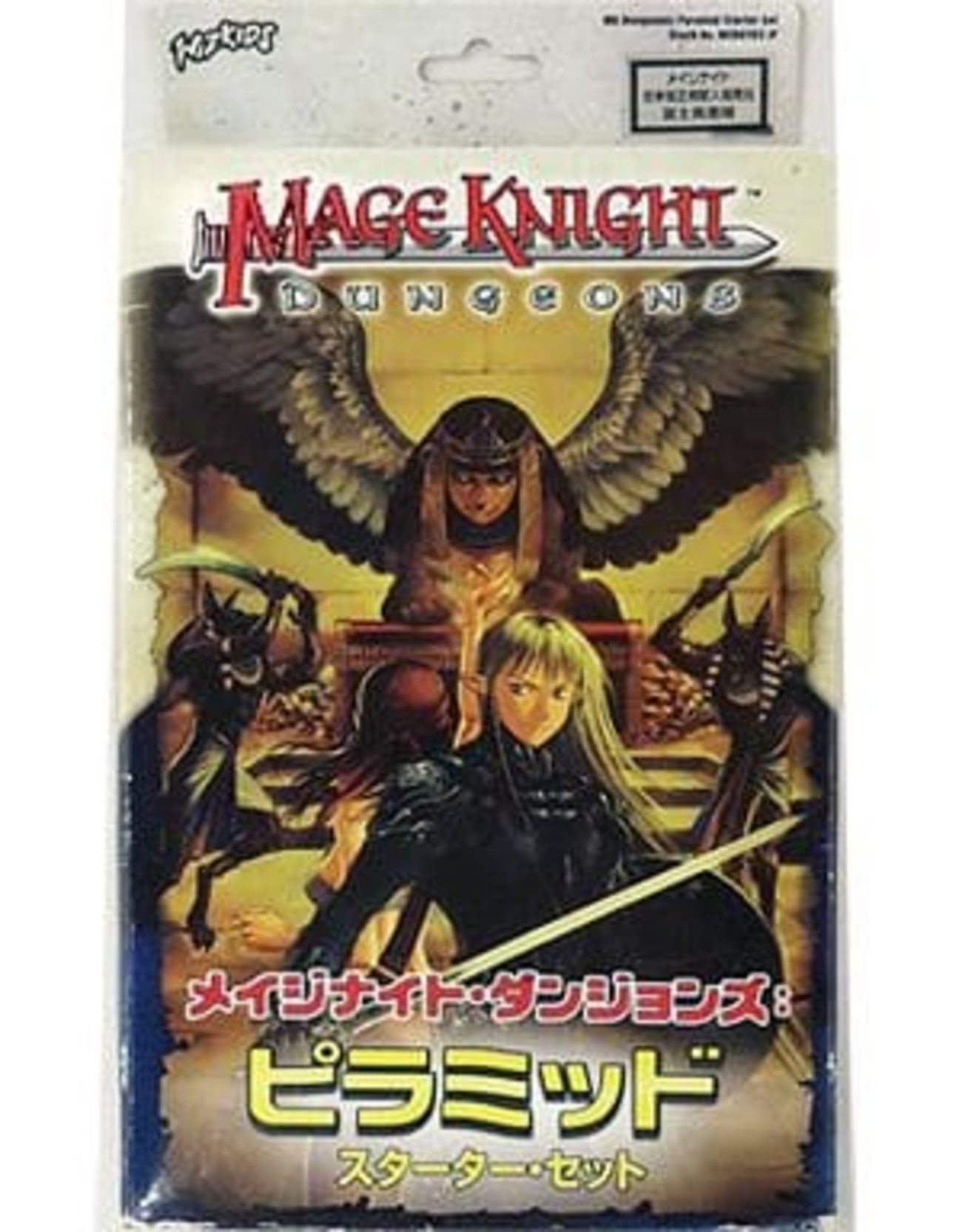 今ミニチュアゲーム メイジナイト ダンジョンズピラミッド スターター 