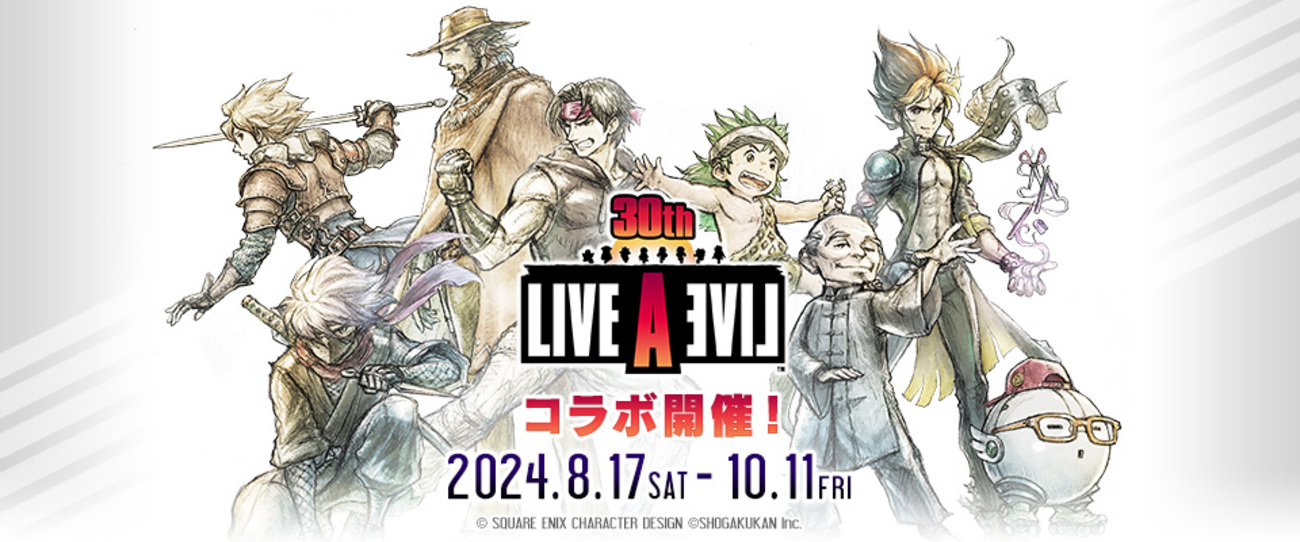 ドラゴンクエスト Ⅲ 前期ランチョンマット 全種類 コンプリート