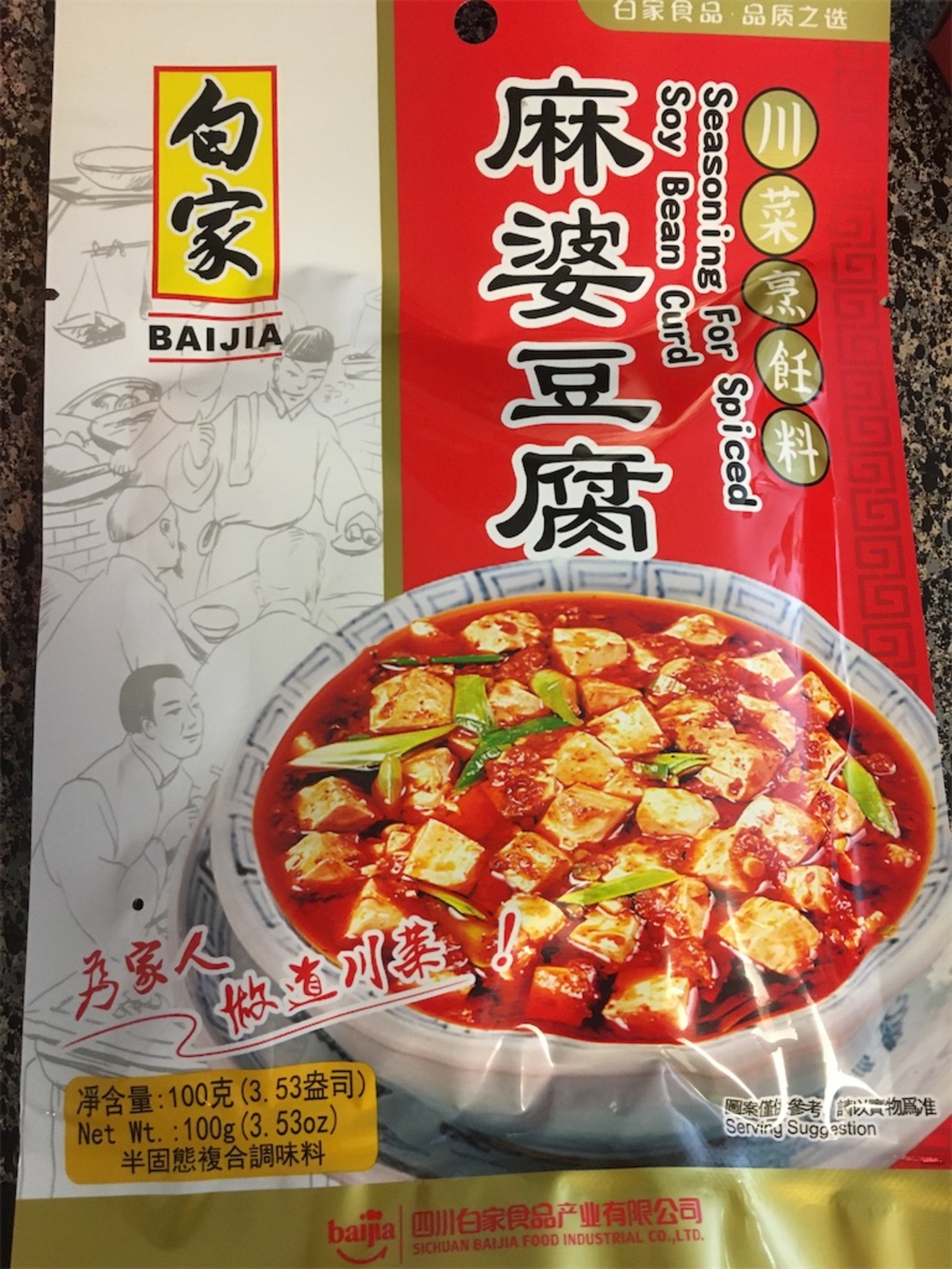 麻婆豆腐大全 なぜ?こんなに日本の家庭に普及したの!? 麻婆豆腐大全 なぜ?こんなに日本の家庭に普及したの!? 麻婆
