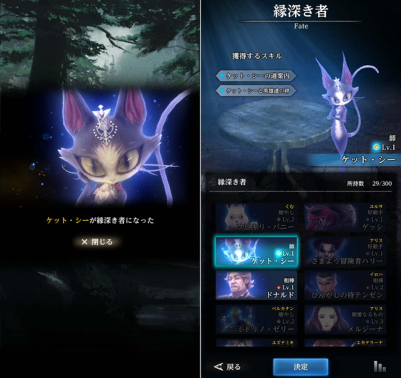 【ウィズダフネ】FF11コラボ、ストーリーは完クリしました【第82話】