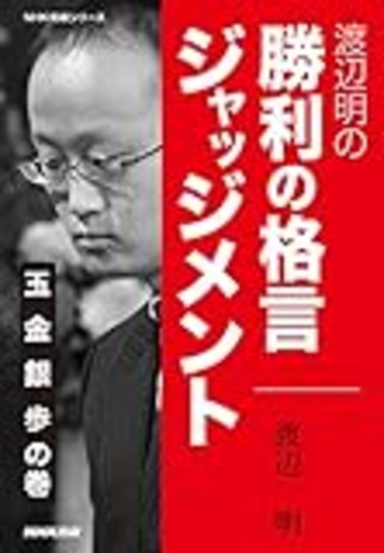 24初段の私が「覚えておくと絶対に役に立つ将棋の格言」を紹介する